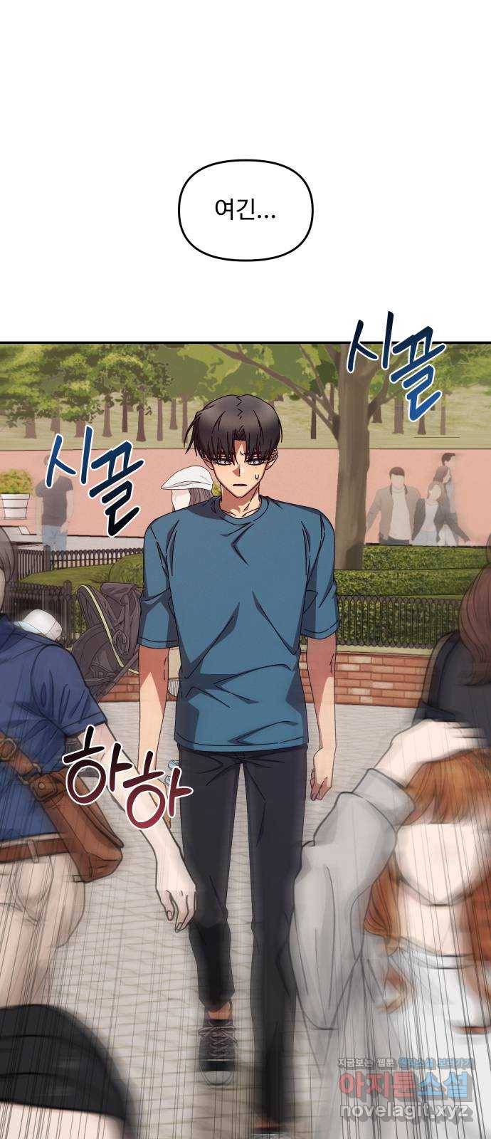 철수와 영희 이야기 39화 65