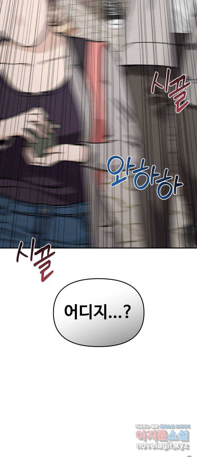 철수와 영희 이야기 39화 66