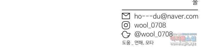 철수와 영희 이야기 39화 67