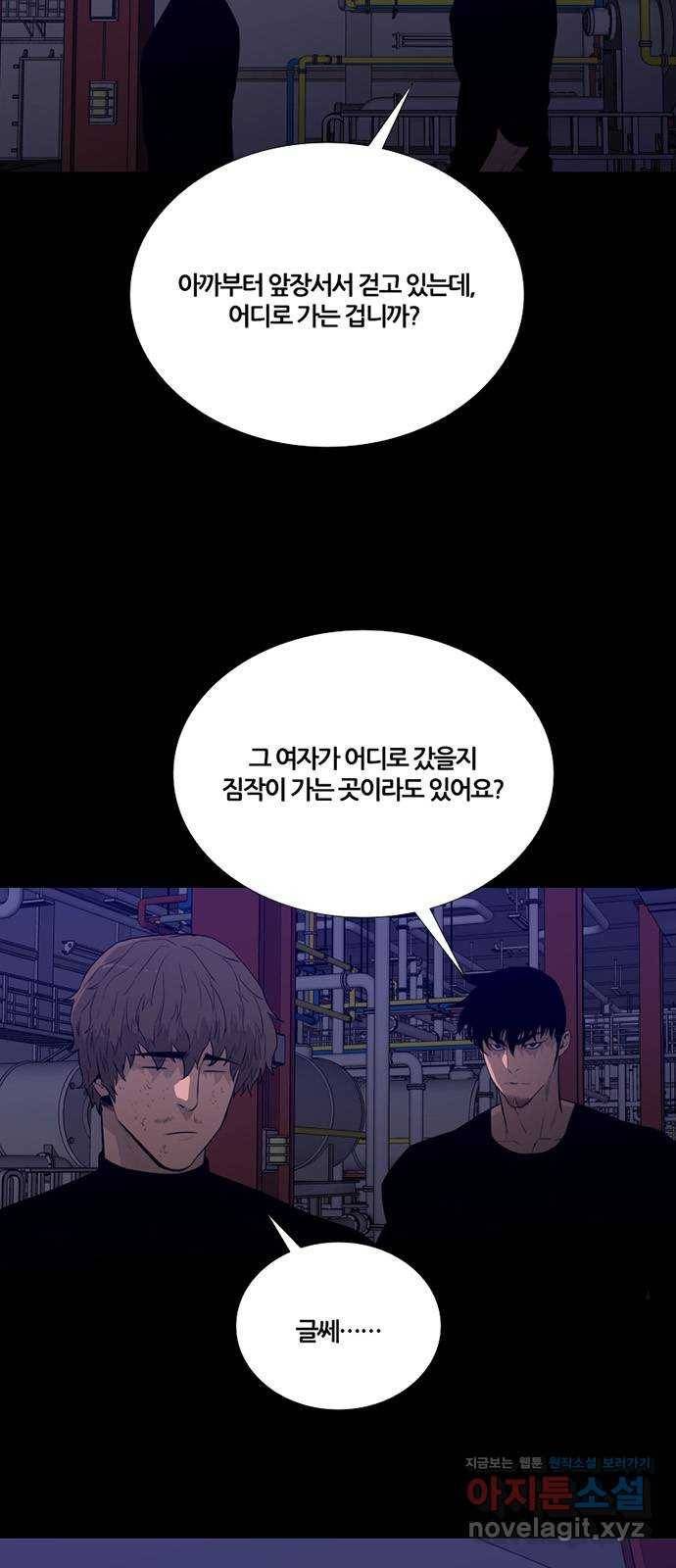 폰투스 : 극야2 30화 3