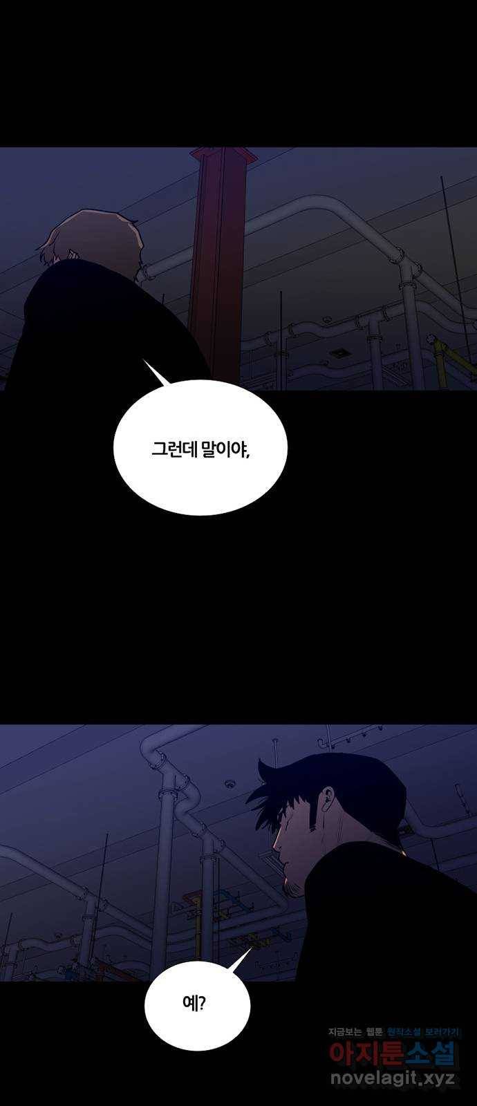 폰투스 : 극야2 30화 8