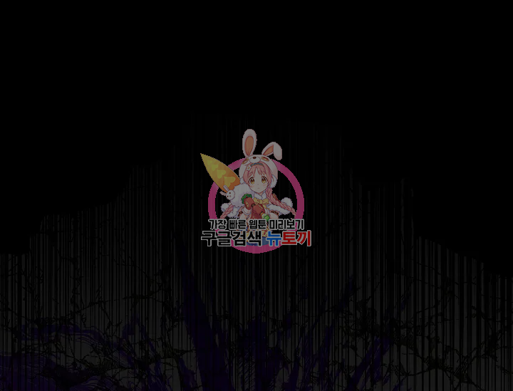 왕녀는 미친 척을 한다 75화 1