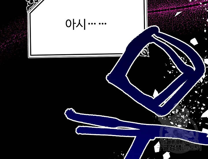 왕녀는 미친 척을 한다 75화 13