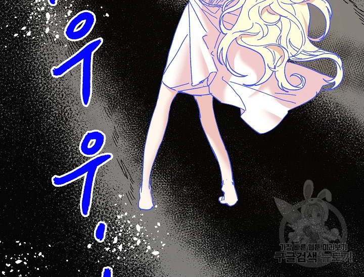 왕녀는 미친 척을 한다 75화 18