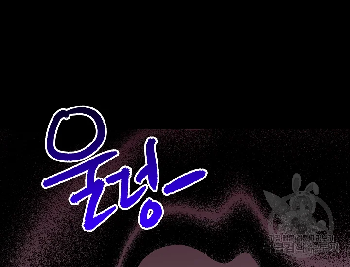 왕녀는 미친 척을 한다 75화 21
