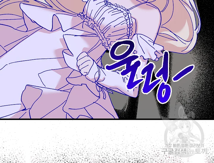 왕녀는 미친 척을 한다 75화 23
