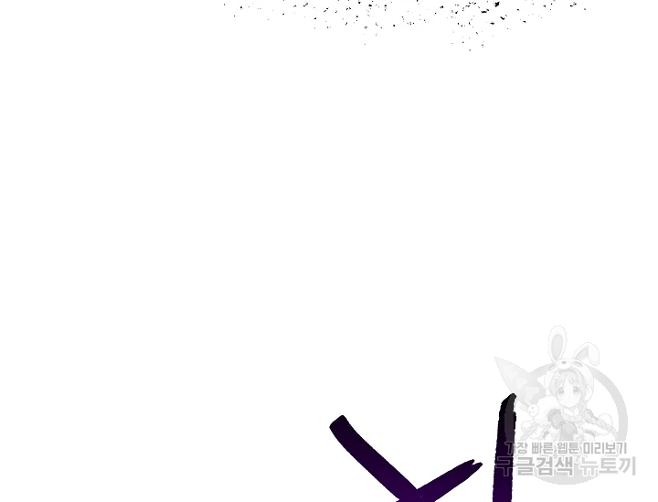 왕녀는 미친 척을 한다 75화 52