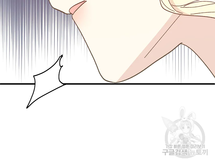 왕녀는 미친 척을 한다 75화 57