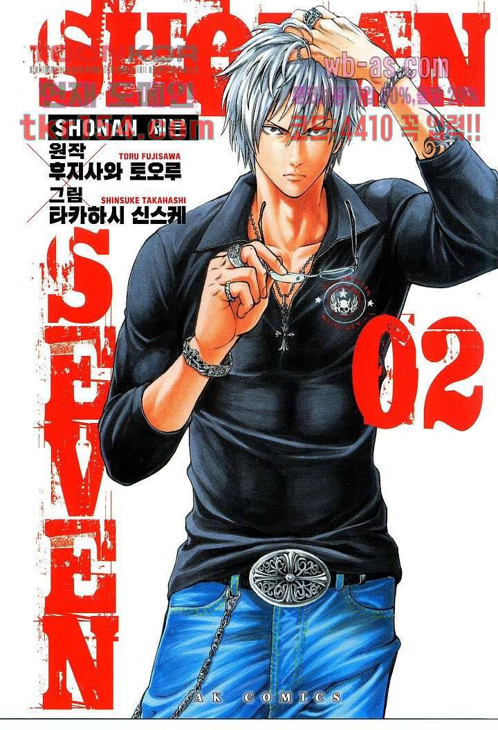 SHONAN 세븐 10화 1