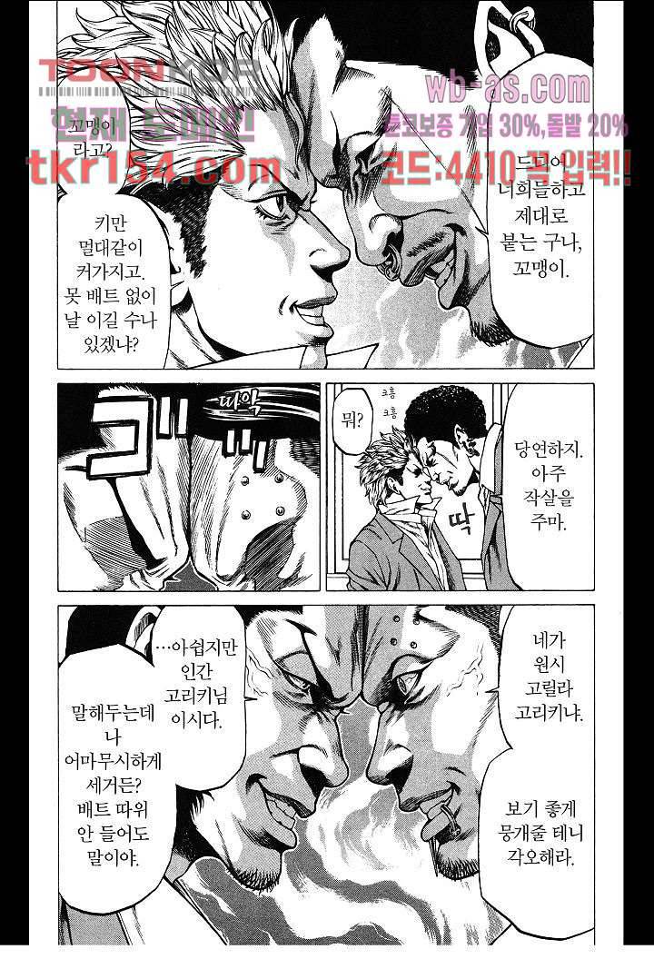 SHONAN 세븐 10화 4