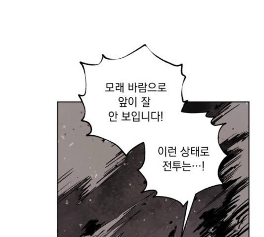 마왕의 고백 28화 3