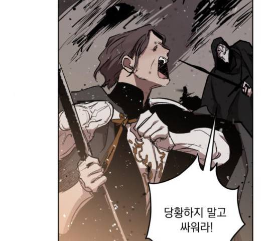 마왕의 고백 28화 4