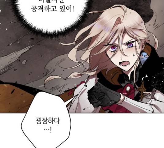 마왕의 고백 28화 15