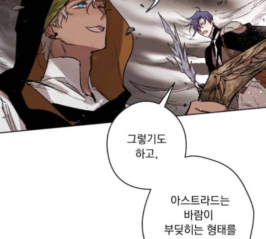 마왕의 고백 28화 19