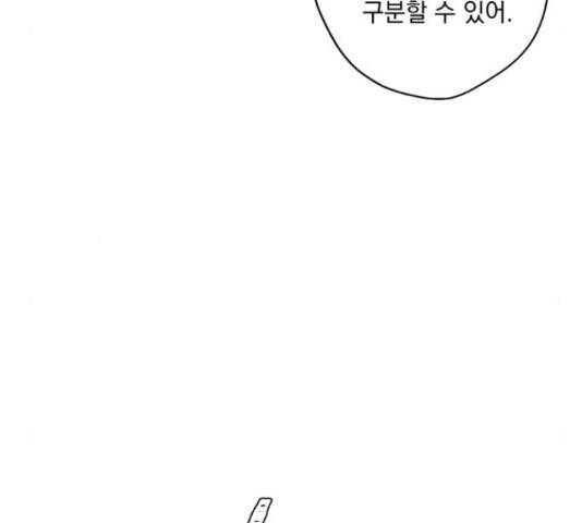 마왕의 고백 28화 20