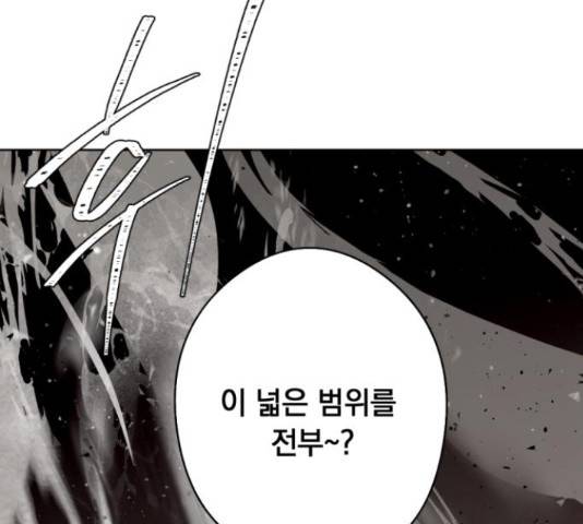마왕의 고백 28화 21