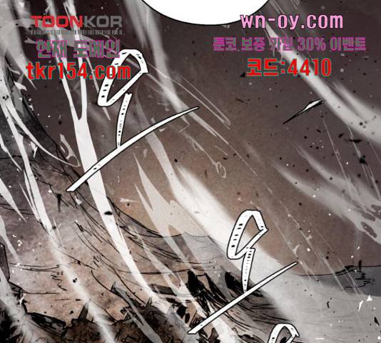 마왕의 고백 28화 22