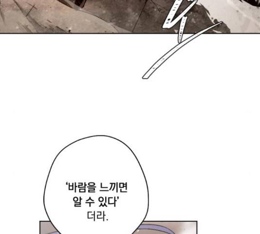 마왕의 고백 28화 24