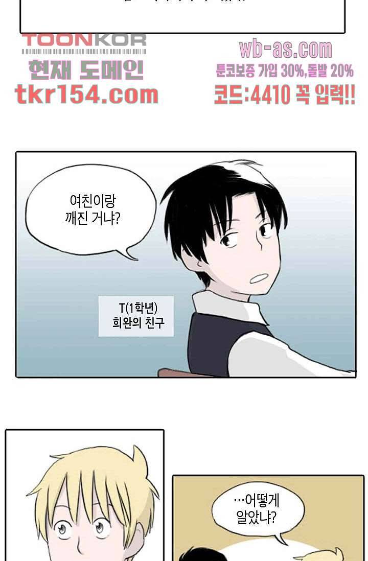 연민의 굴레 49화 2