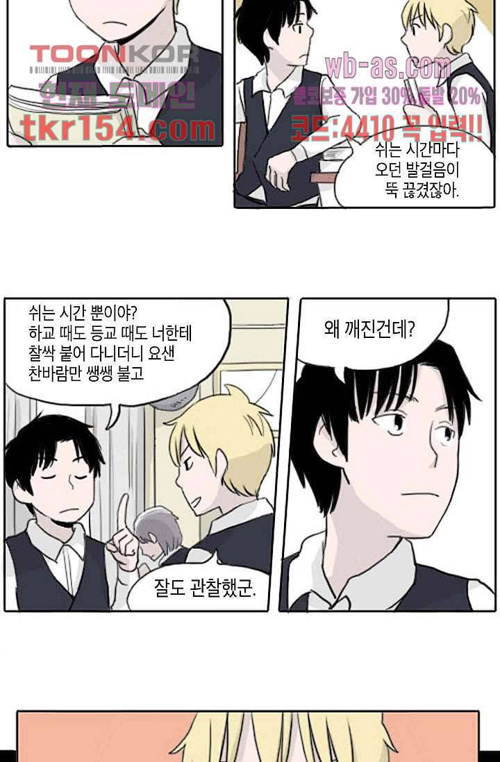 연민의 굴레 49화 3