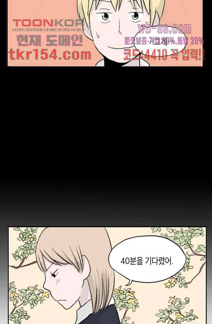 연민의 굴레 49화 4