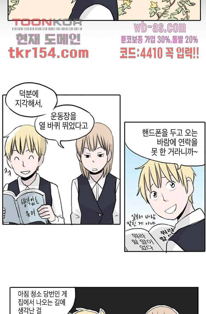 연민의 굴레 49화 5