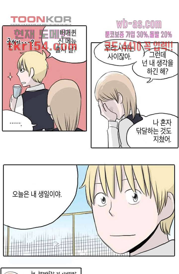 연민의 굴레 49화 7