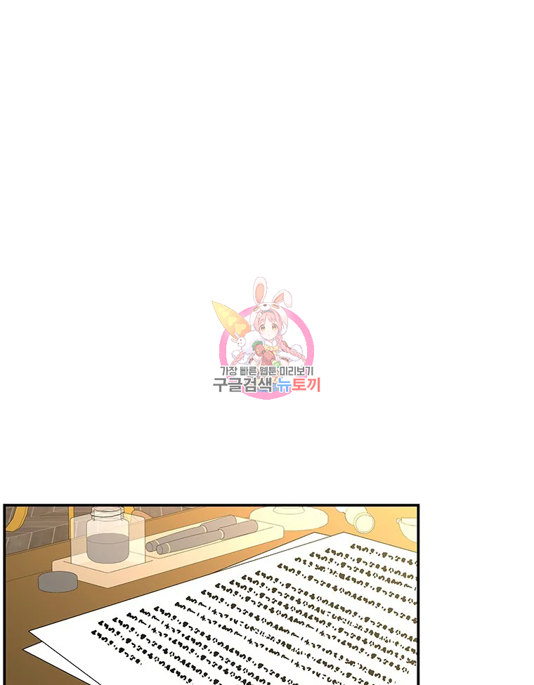 대마법사의 딸 151화 1