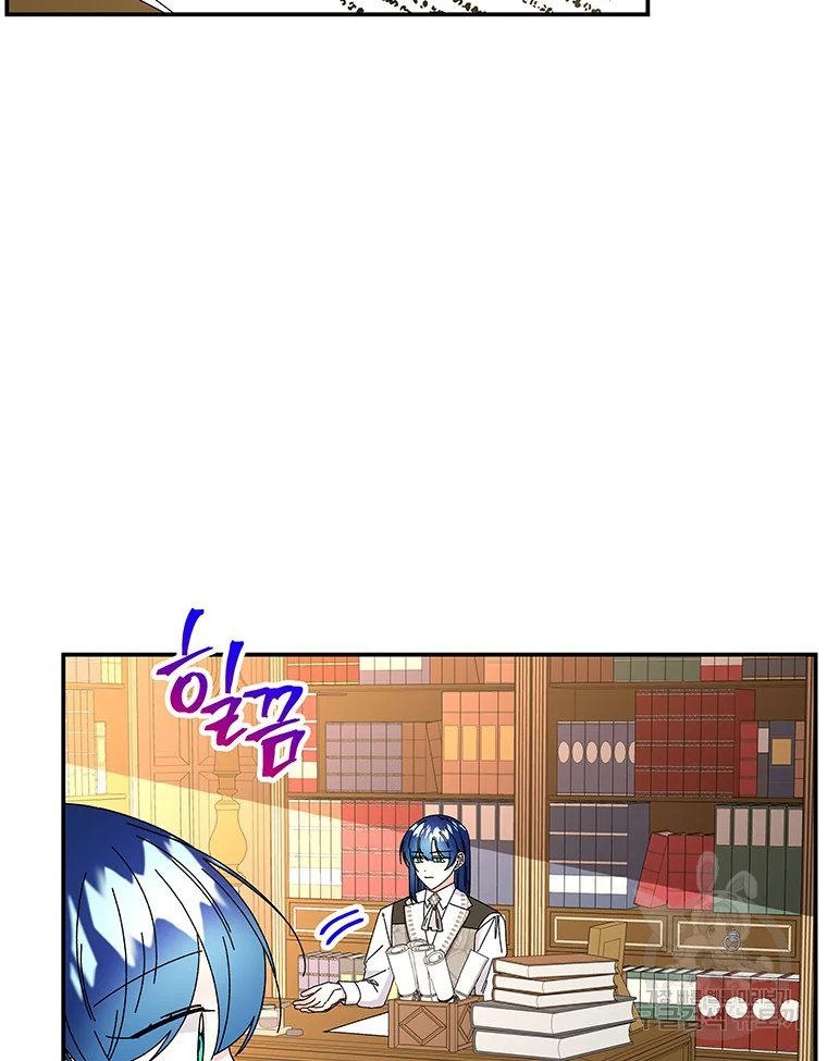 대마법사의 딸 151화 2