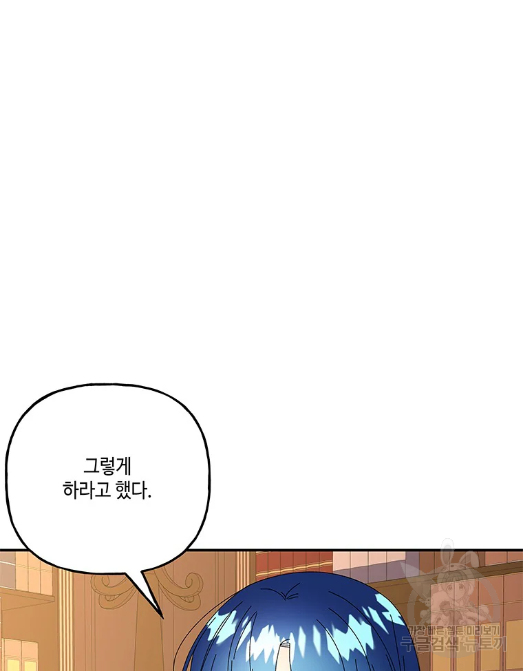 대마법사의 딸 151화 5