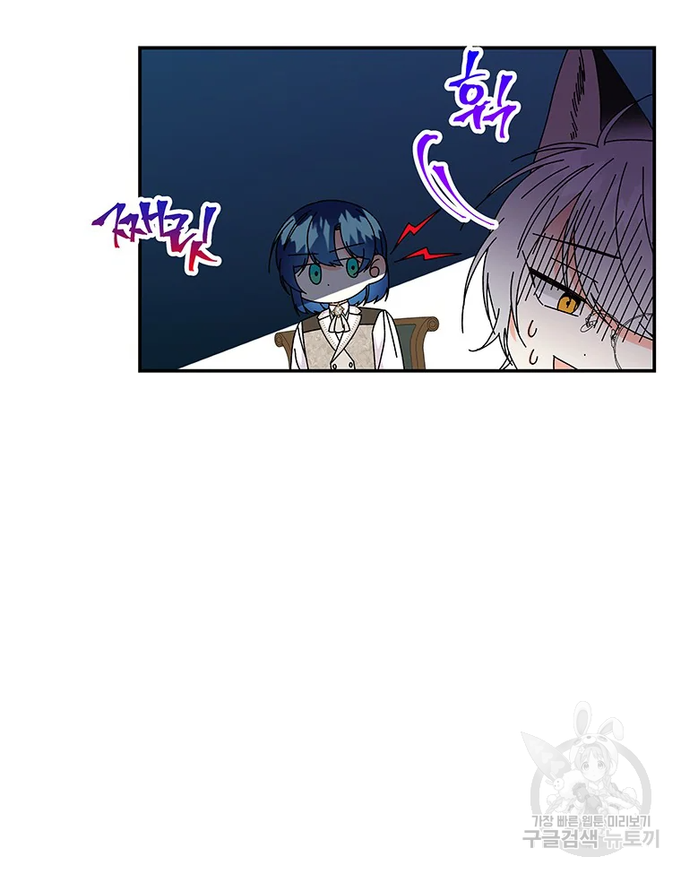 대마법사의 딸 151화 12