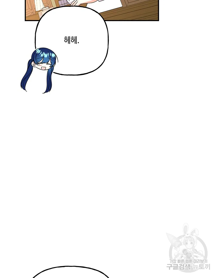 대마법사의 딸 151화 18