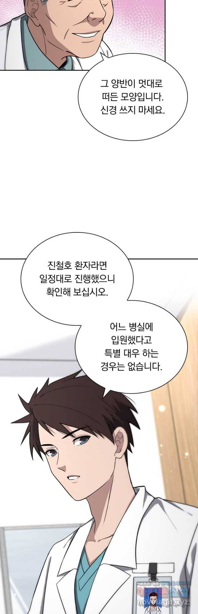 레벨업에 미친 의사 155화 4