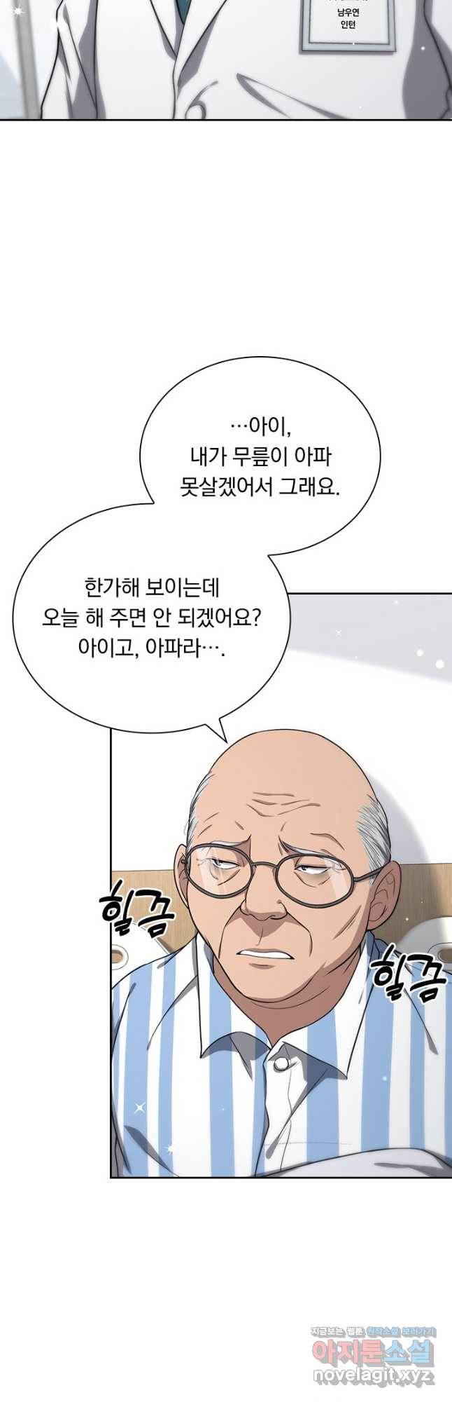 레벨업에 미친 의사 155화 5
