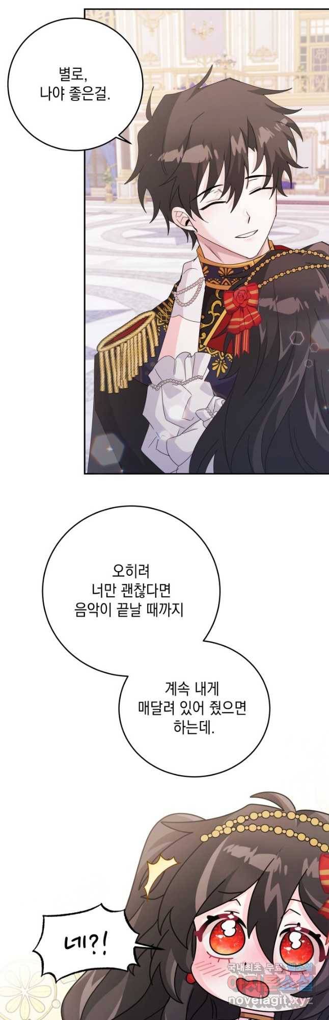 머메이드 공녀님 17화 6