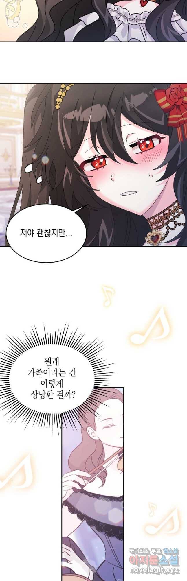 머메이드 공녀님 17화 7