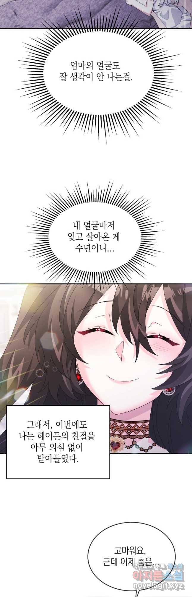 머메이드 공녀님 17화 9