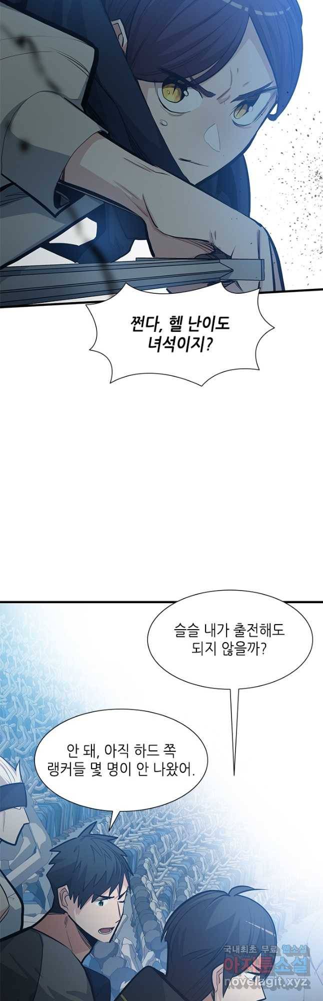 튜토리얼이 너무 어렵다 84화 3