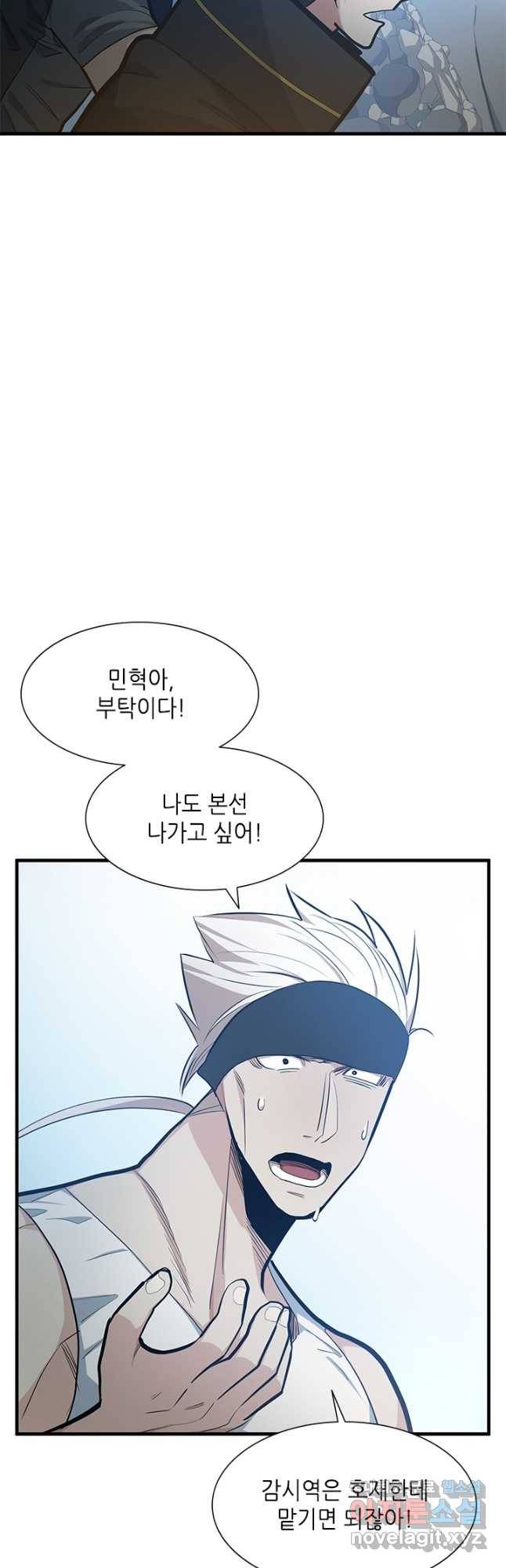 튜토리얼이 너무 어렵다 84화 4