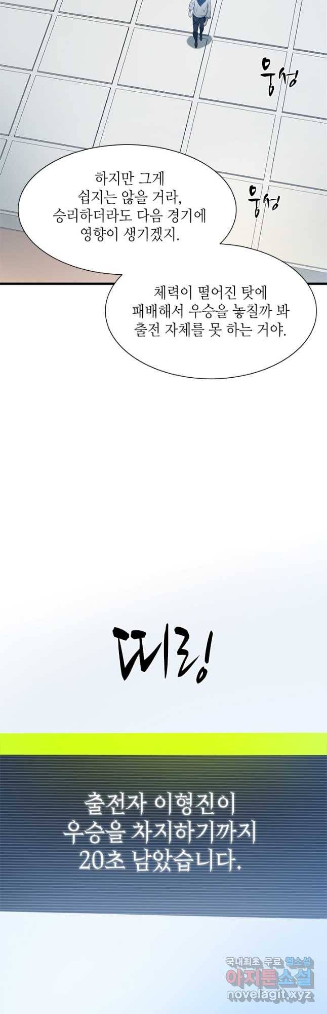 튜토리얼이 너무 어렵다 84화 8