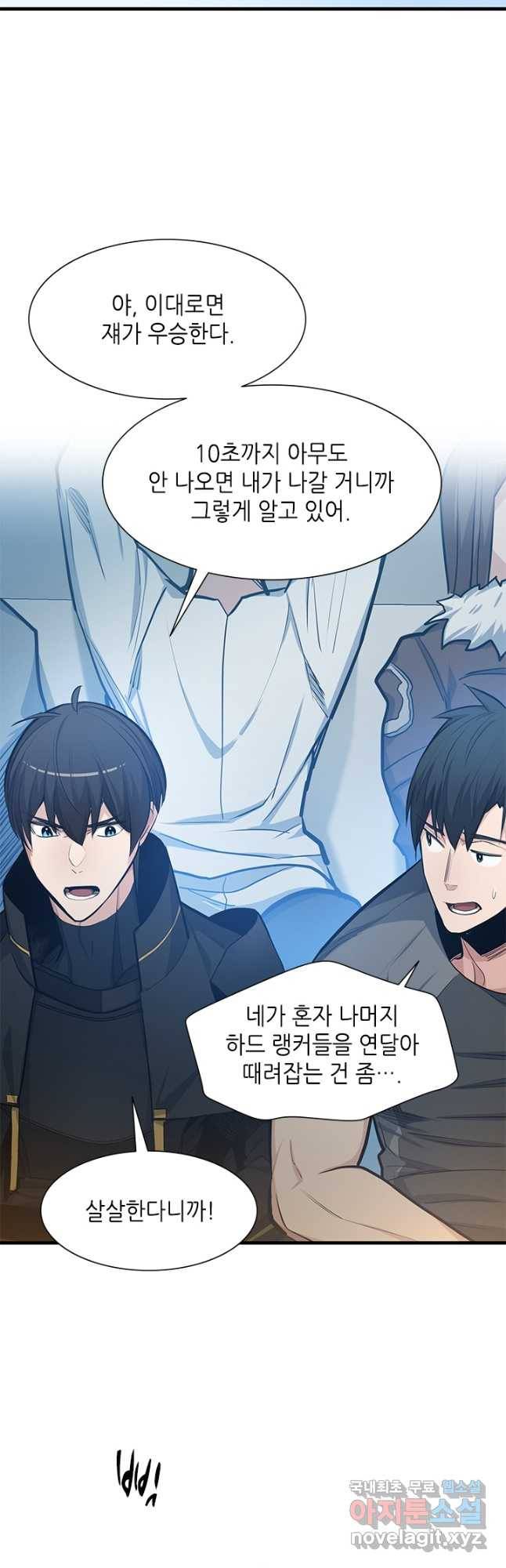 튜토리얼이 너무 어렵다 84화 9