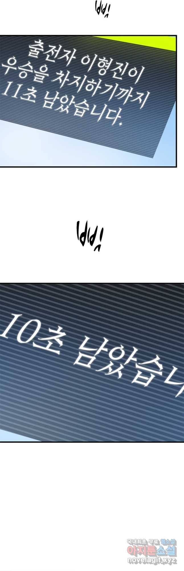 튜토리얼이 너무 어렵다 84화 10
