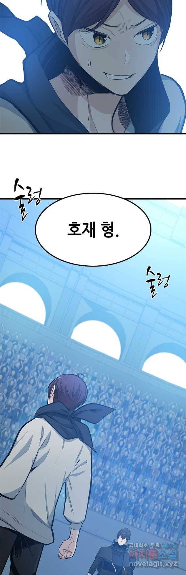 튜토리얼이 너무 어렵다 84화 12