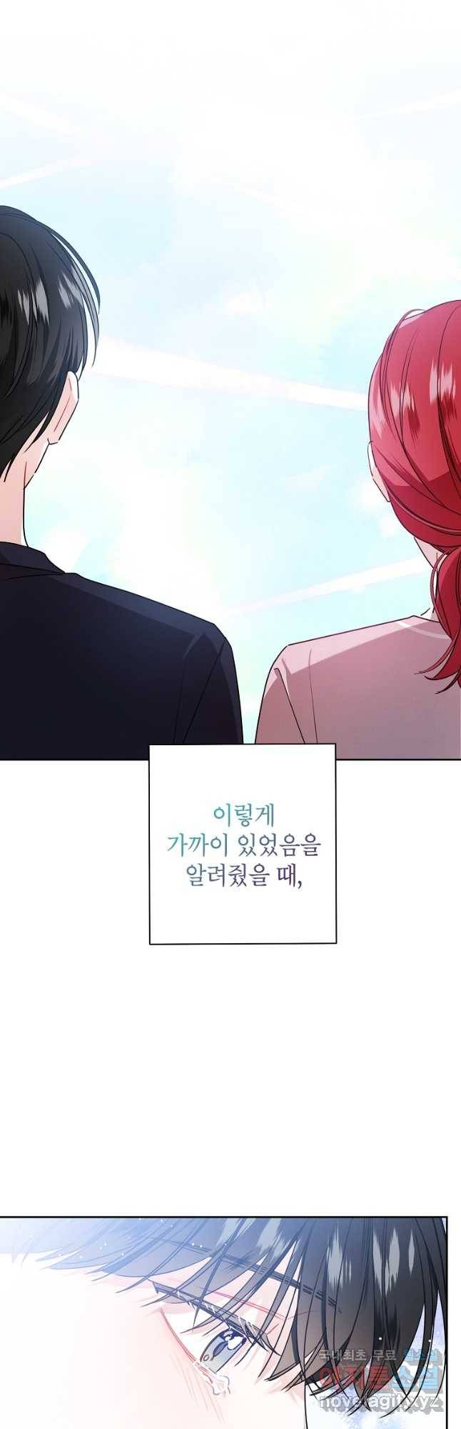 사장님의 특별지시 52화 3