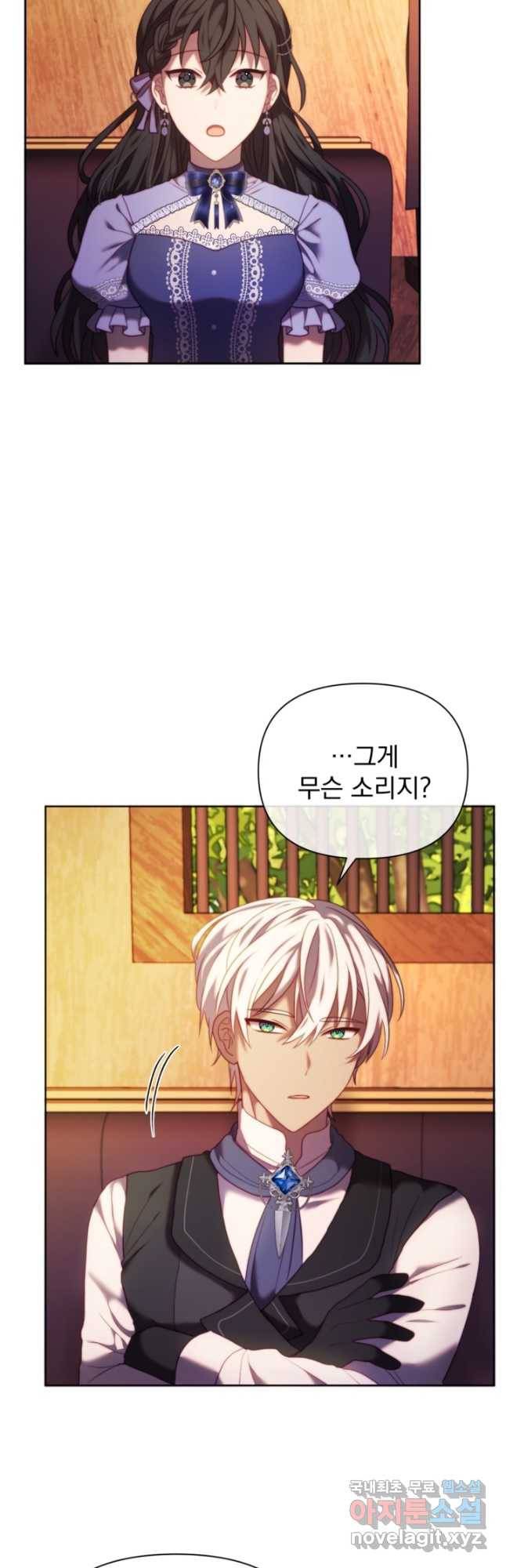 왜 하필 시누이죠 35화 2