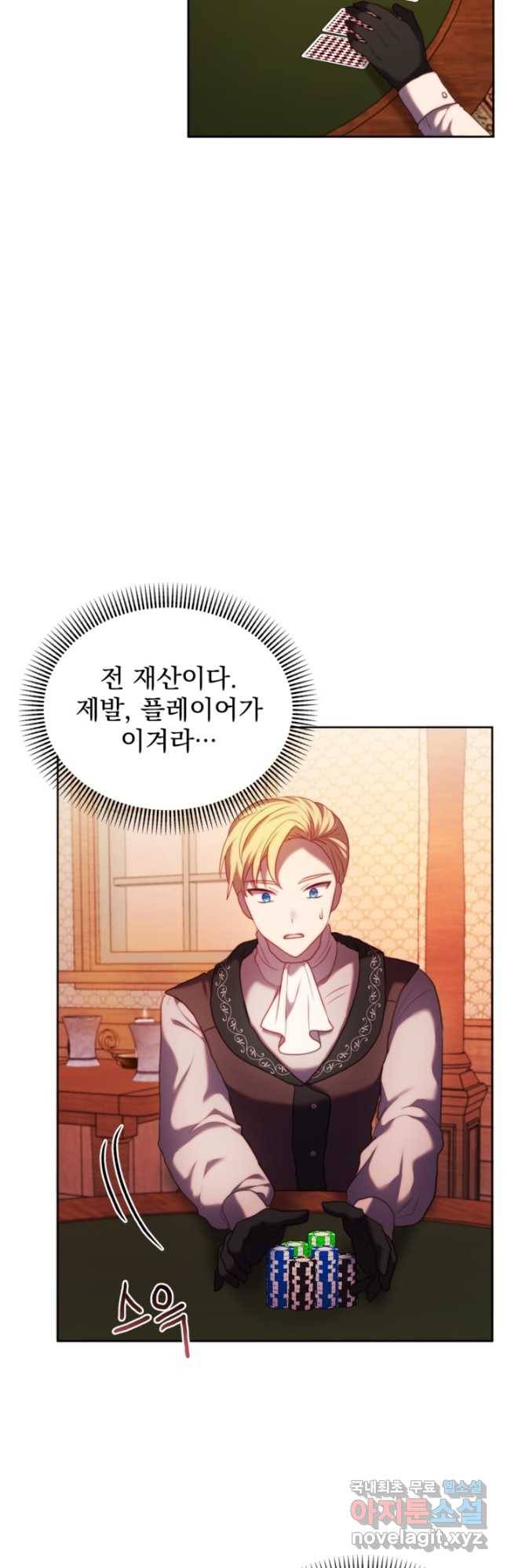왜 하필 시누이죠 35화 10