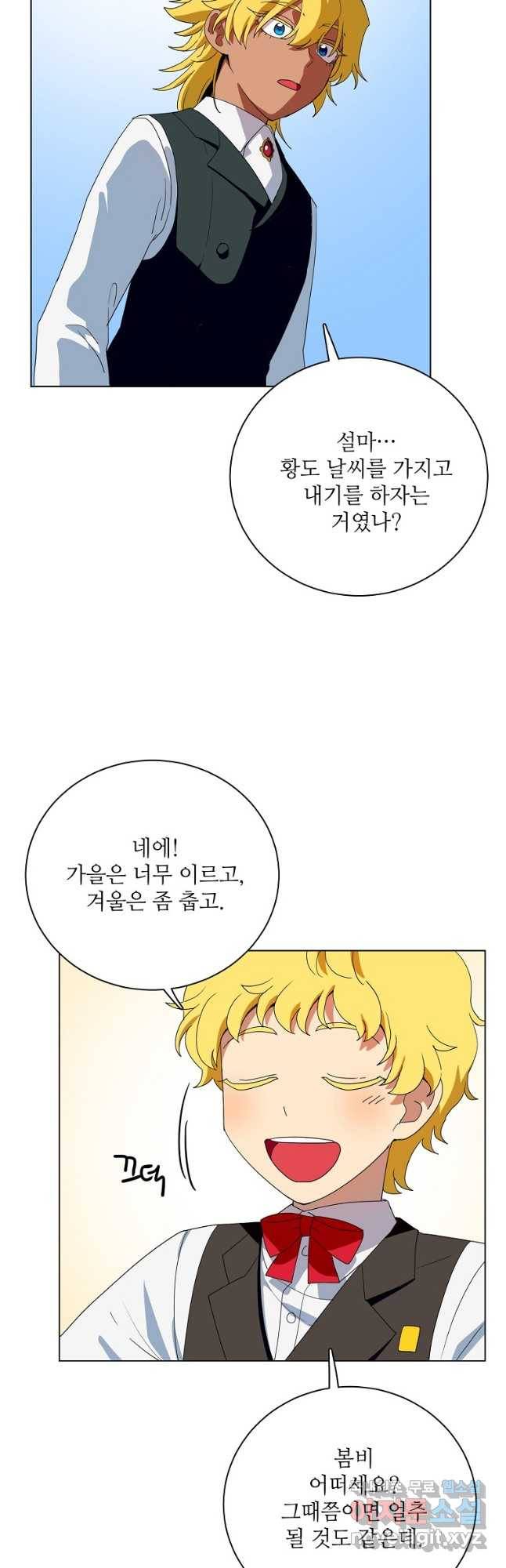 정령의 펜던트 171화 2