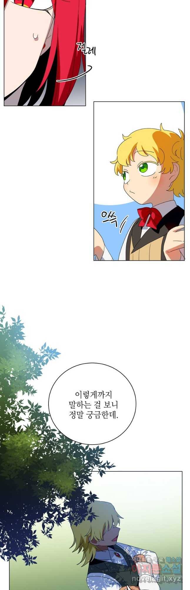 정령의 펜던트 171화 4