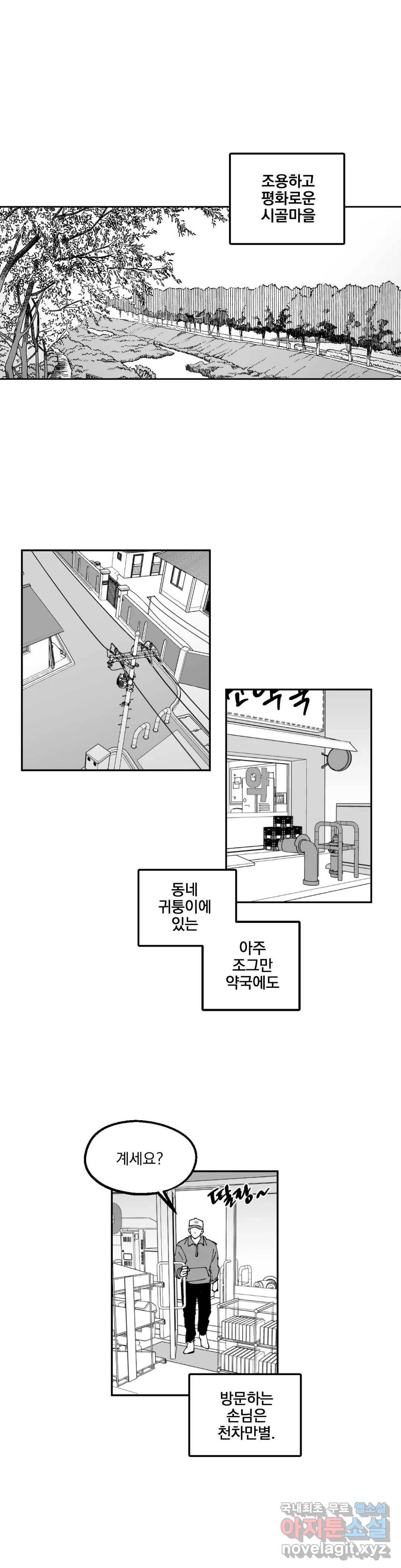 귀농귀촌 성공기 14화 1