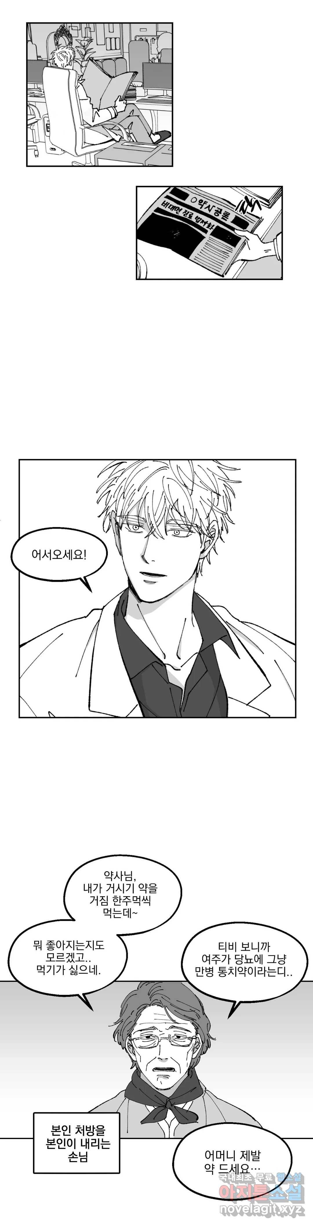 귀농귀촌 성공기 14화 2
